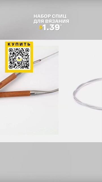 Набор спиц для вязания с AliExpress. Лучшие товары с быстрой доставкой из Китая. смотреть онлайн