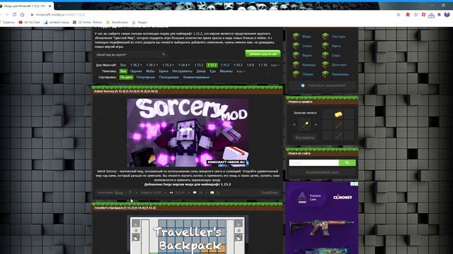 Как и где скачать моды майнкрафт