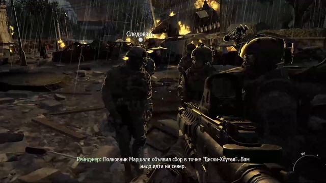 Космас, мы на МКС►Call of Duty: Modern Warfare 2 2009 #9