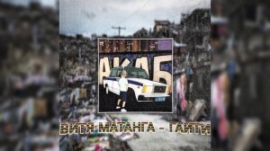 Витя Матанга - Гаити (улетаю на гаити, мусора сосите)