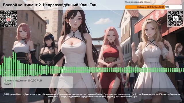 Боевой континент 2. Непревзойдённый Клан Тан. Глава 575 Часть 3