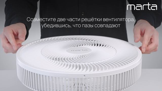 Инструкция по сборке MARTA MT-FN5006A