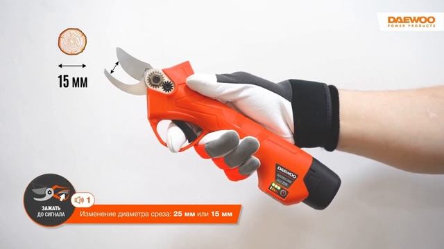 Аккумуляторный секатор DAEWOO DAGP 2516Li SET смотреть онлайн