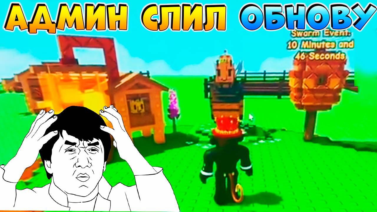 🐝АДМИН СЛИЛ ОБНОВУ - ПЧЕЛЫ ИВЕНТ ВЫРАСТИ САД🌱Grow a Garden Roblox смотреть онлайн