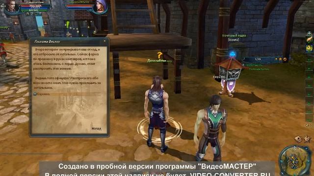 прохождение Forsaken World #1 смотреть онлайн