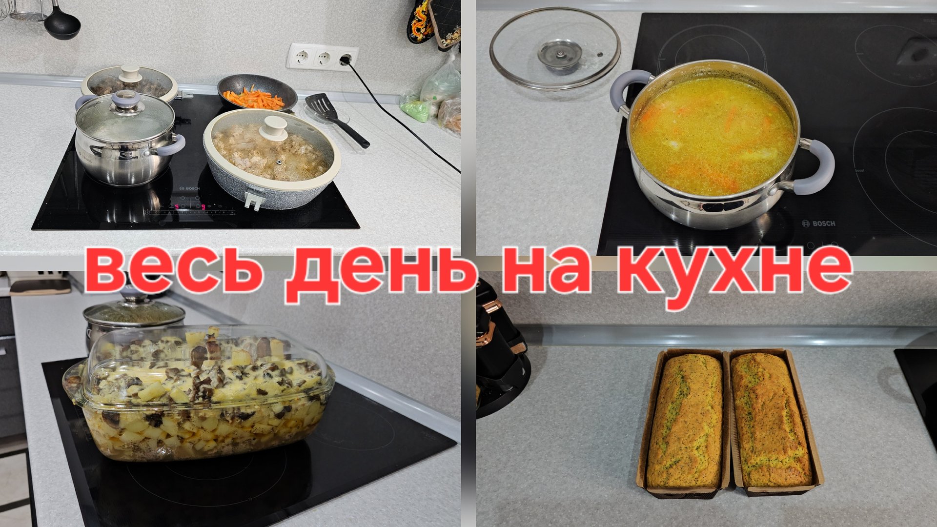 28.05.2025 г Готовлю обед/ Суп куриный с вермишелью/ Жаркое по-домашнему/ Лимонный кекс смотреть онлайн