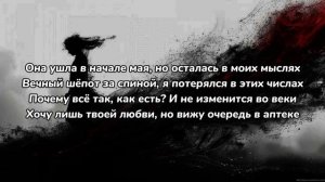 fallen777angel, Full Smena - зависим (speed up) (текст песни)