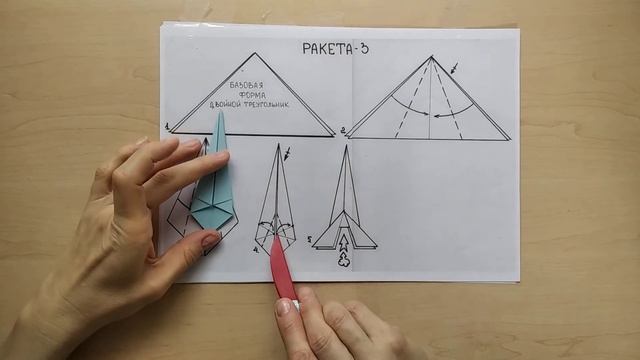 ракета 3 смотреть онлайн