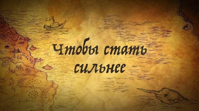 Затерянный Остров (promo 2)