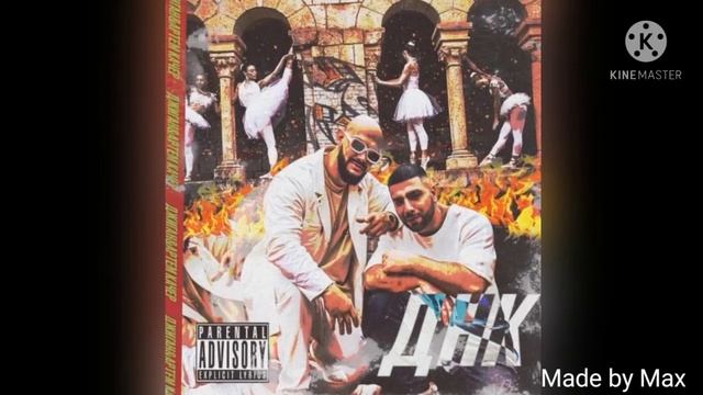 Джиган - ДНК [Без мата] смотреть онлайн