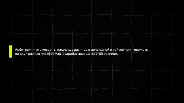 Арбитраж