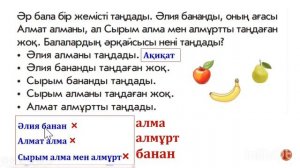Математика 121-сабақ ЕСЕПТЕР 1-сынып
