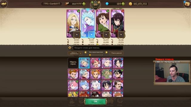 ГильдВары: шаблон команды обороны)) - The Seven Deadly Sins смотреть онлайн