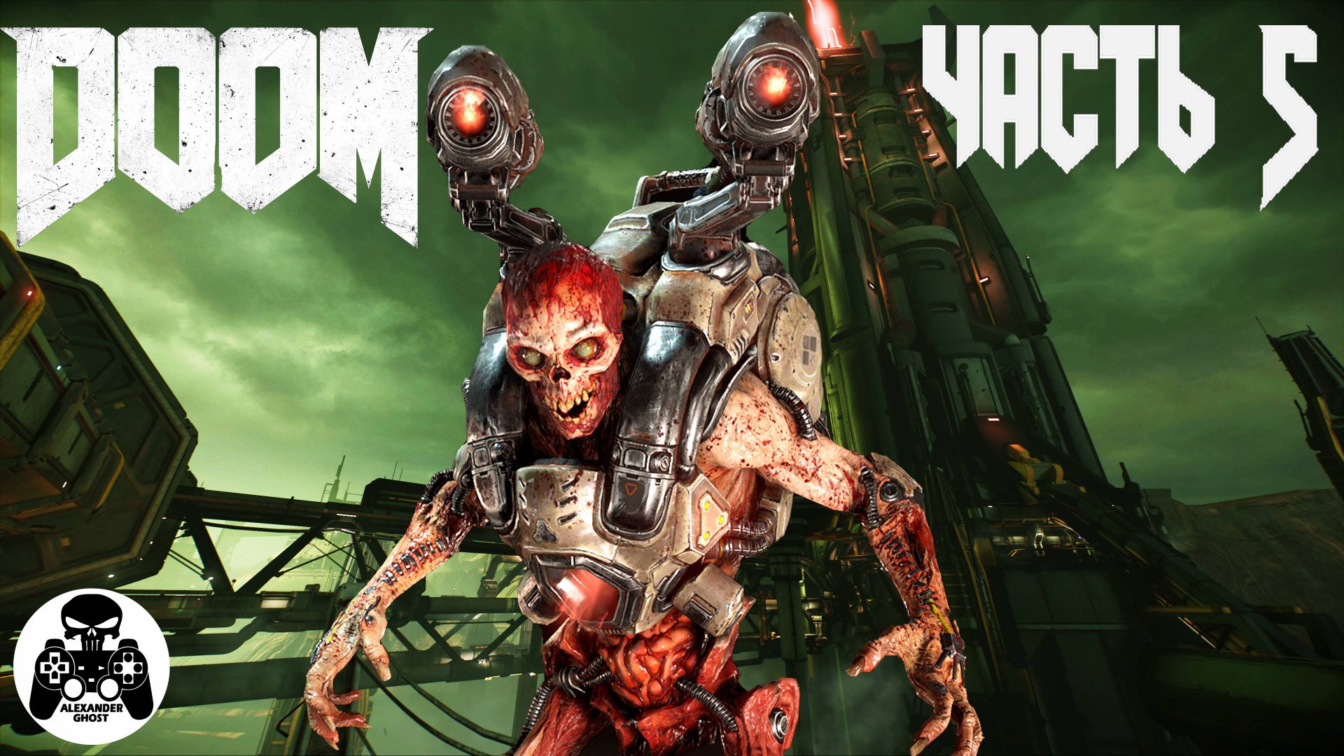 Doom 2016 - часть 5 Аргент-Башня - уровень 5 Аргент-Башня (все секреты) смотреть онлайн