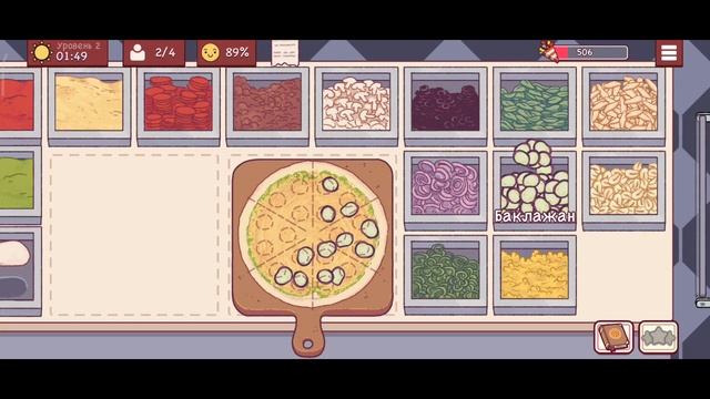 Хорошая пицца отличная пицца обновление#346