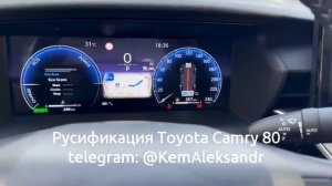 Toyota Camry 80 русификация с дублированием навигации
