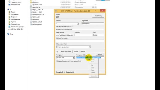 Mining Yenten On A GUI Miner (Майнинг Yenten на GUI майнере)
