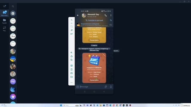 Как в Телеграмме передать свой подарок другому челове смотреть онлайн