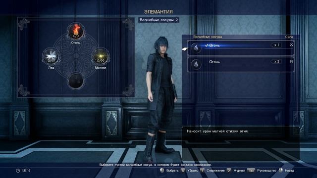 Прохождение - FINAL FANTASY/Последняя фантазия XV #2 смотреть онлайн