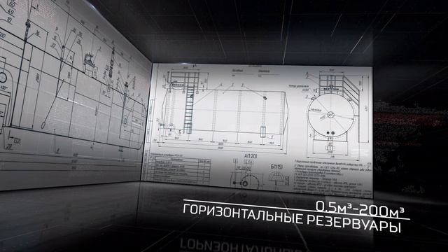 Завод резервуаров и металлоконструкций ГОСТ-Металл смотреть онлайн