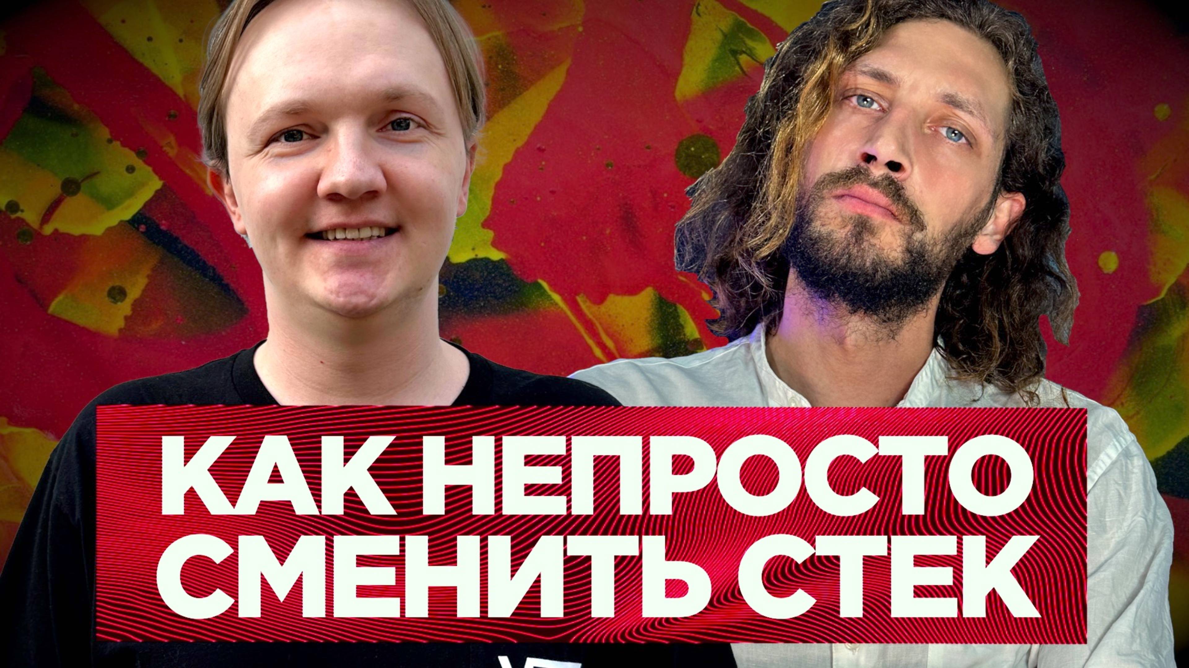 Первый язык программирования сам тебя выберет — Влад Ващенков