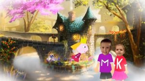 Мисс Кэти и Мистер Макс Катя и Макс Мультик королевство Бена Холли