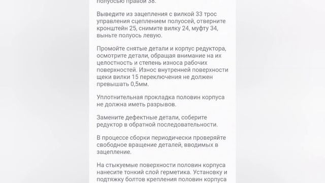 Розбирання і збирання редуктора МБ-2 смотреть онлайн