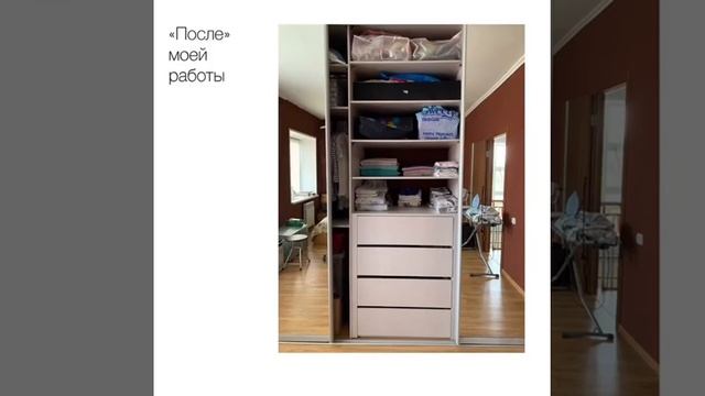 Организация_пространства_в_спальне_Poryadoktime смотреть онлайн