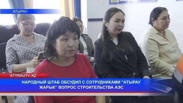 НАРОДНЫЙ ШТАБ ОБСУДИЛ С СОТРУДНИКАМИ 