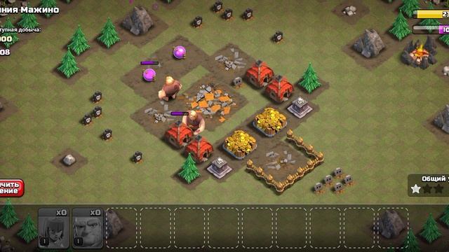 В МОБИЛЬНОЙ ИГРЕ CLASH OF CLANS — ДЕНЬ 3