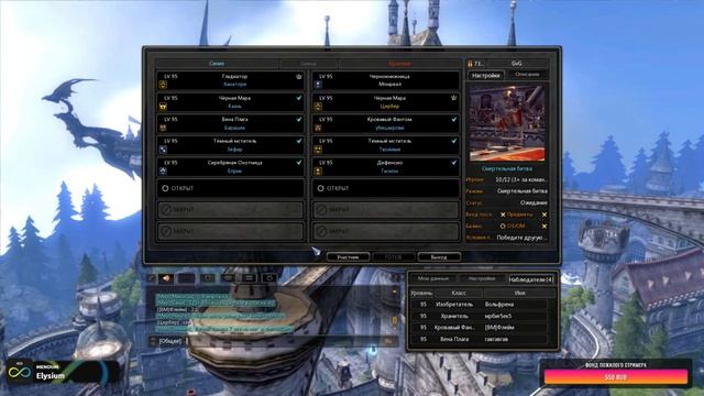 Международный женский день • ПвП ГвГ Наследие VS Отступник! [New Dragon Nest] смотреть онлайн