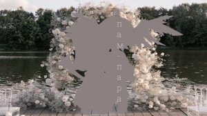 °` Клип | Пара пустяков | Нежное это`°