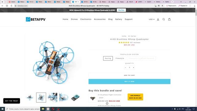 FPV дрон для новичка 2025. Tinywhoop, Whoop или вуп?