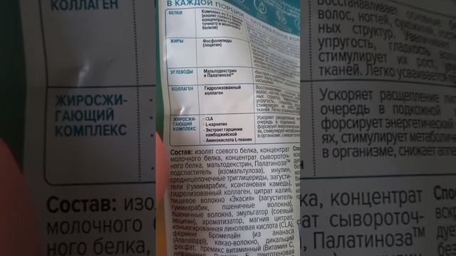 КОКТЕЙЛЬ, КОТОРЫЙ СЖИГАЕТ ЖИР / НОВАЯ ФОРМУЛА ФАБЕРЛИК