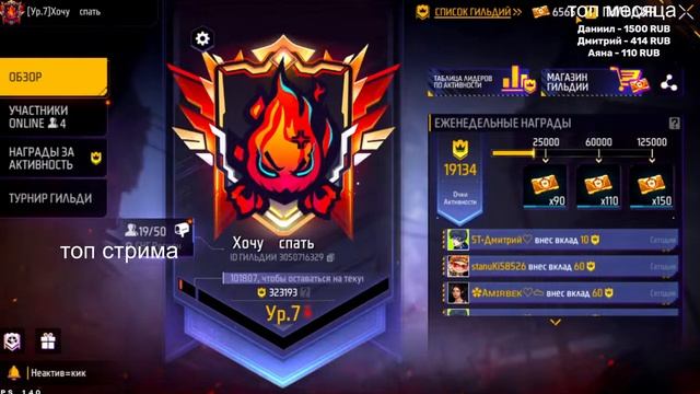 🔥Обнова фри фаер 🔥стрим по фф 🔥 Рулетка с 10 к 💎 смотреть онлайн