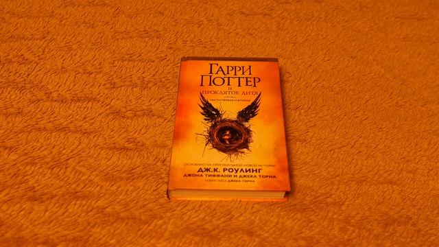 Гарри Поттер и Проклятое дитя смотреть онлайн в хорош? смотреть онлайн