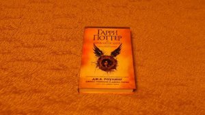 Гарри Поттер и Проклятое дитя смотреть онлайн в хорош?