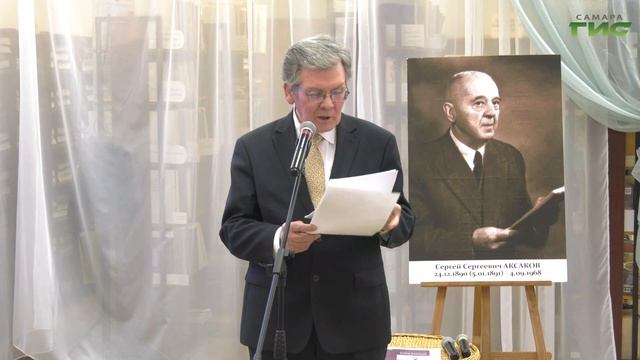 В Самаре презентовали книгу, посвященную композитору Сергею Аксакову смотреть онлайн