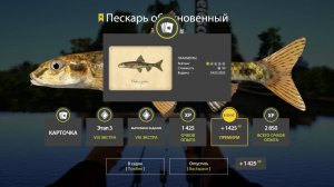 СУПЕР ФАРМ ДЛЯ НОВИЧКА НА ВЬЮНКЕ С ТРОФАМИ НА МАХ В РУССКОЙ РЫБАЛКЕ 4 РР4