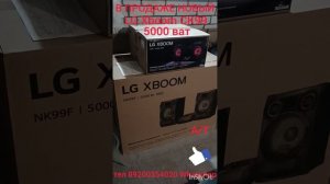 В продаже новый LG Xboom CK99 5000ват