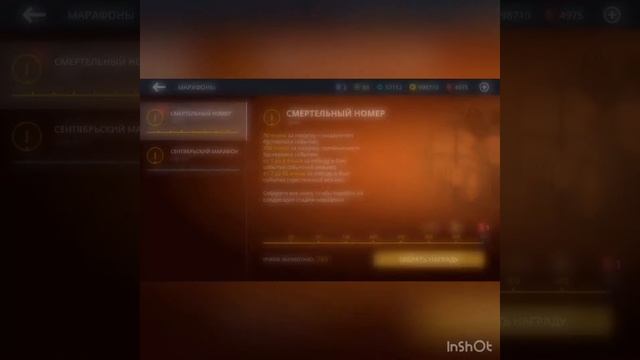 Бустерпаки «Смертельный номер» / Сентябрьский марафон / Shadow Fight 3 смотреть онлайн