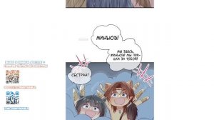 ФИНАЛ Мой милый питомец 51-61 главы КОНЕЦ [озвучка манги]