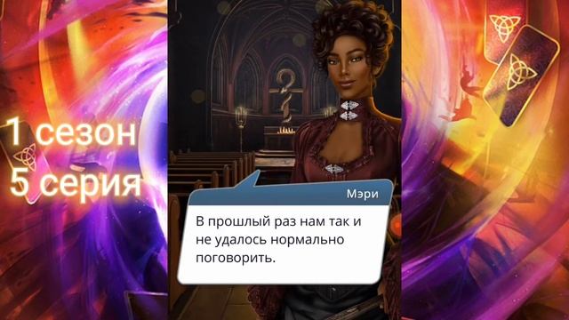 АРКАНУМ 1 сезон 5 серия