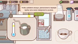 ☕️Хороший кофе, Отличный кофе🫖 Стала Баристой🤪