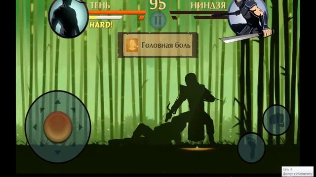 Прохождение Игры Shadow Fight 2 часть 1 (Без Комментариев)