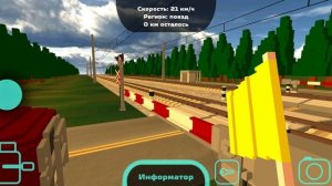 первый день дежурного потжд переезду поезд буксир