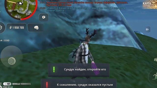 !СРОЧНО! 🏝 ГДЕ НАЙТИ СУНДУКИ ПИРАТОВ на ГРАНД МОБАЙЛ! ? смотреть онлайн