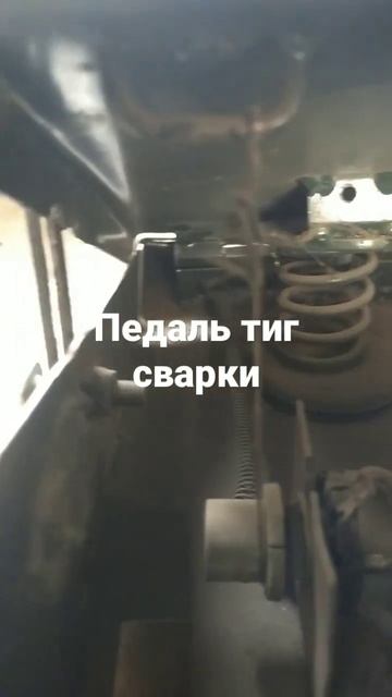 педаль тиг сварки смотреть онлайн