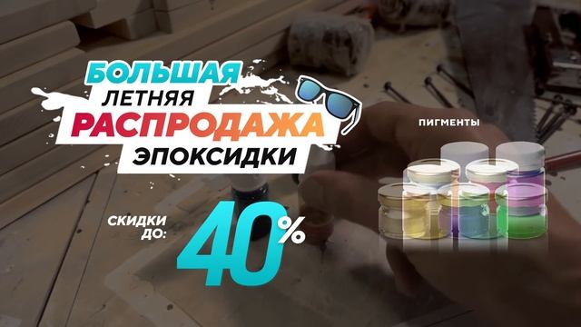 Распродажа эпоксидной смолы Artline Creativity смотреть онлайн