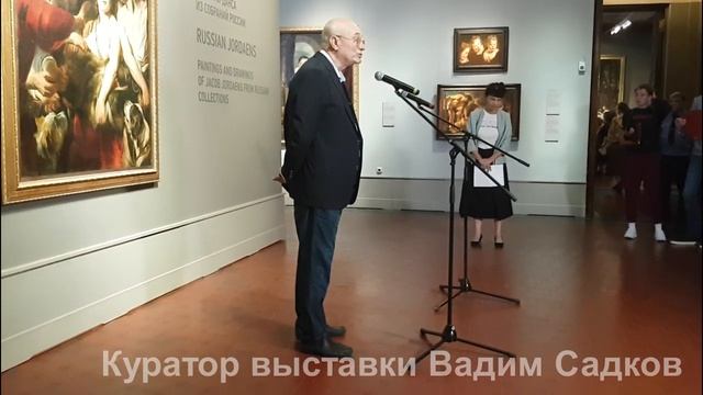 Вадим Садков о выставке Йорданса смотреть онлайн